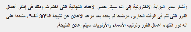 الان نتيجة مسابقة وظائف وزارة التربيه والتعليم والاستعلام عن النتيجة بالرقم القومى | البوابة الإلكترونية