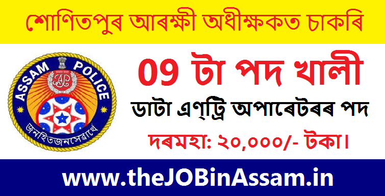 job in Superintendent of Police, Sonitpur