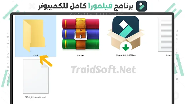 تحميل برنامج filmora مع الكراك مدي الحياة