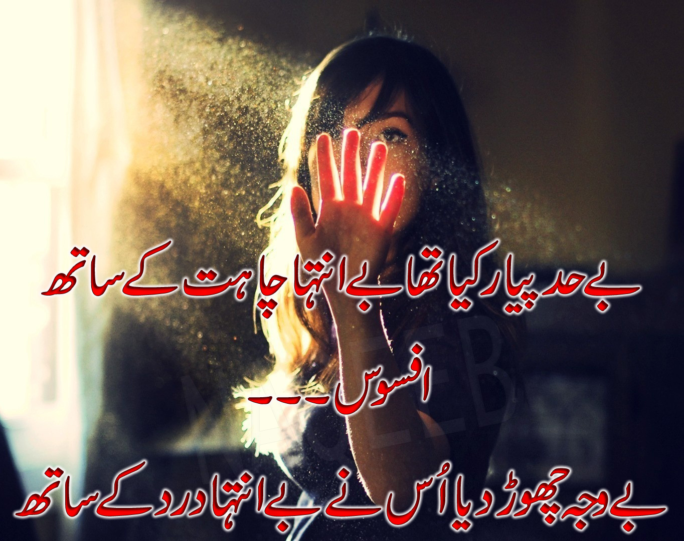 Sad Poetry in Urdu 2 Lines With Images