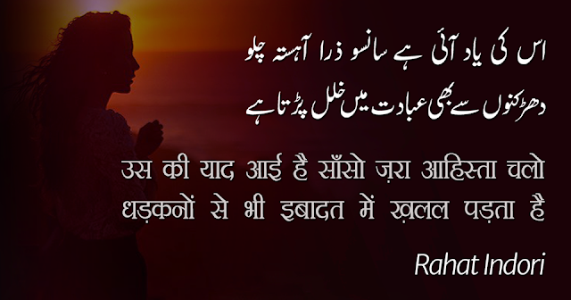 Urdu Poetry Hindi