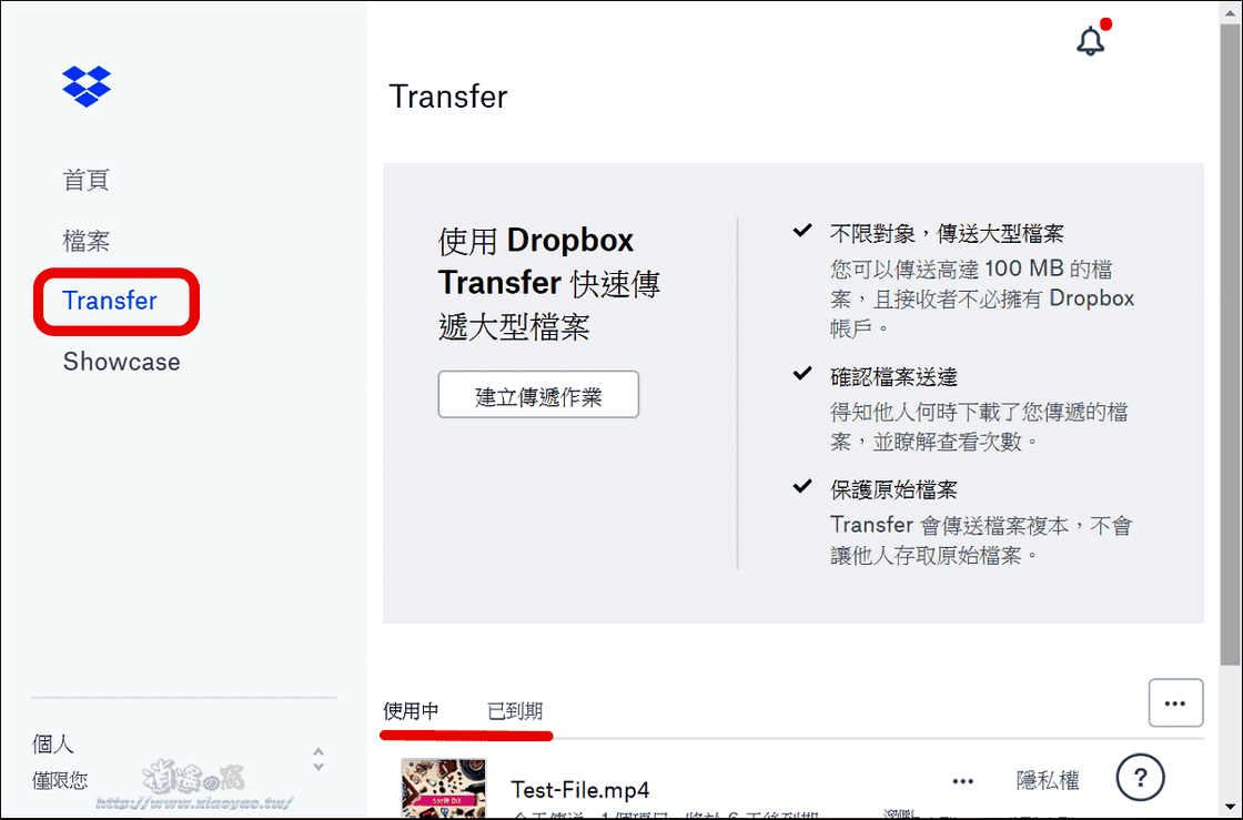 Dropbox 新增Transfer檔案傳輸功能