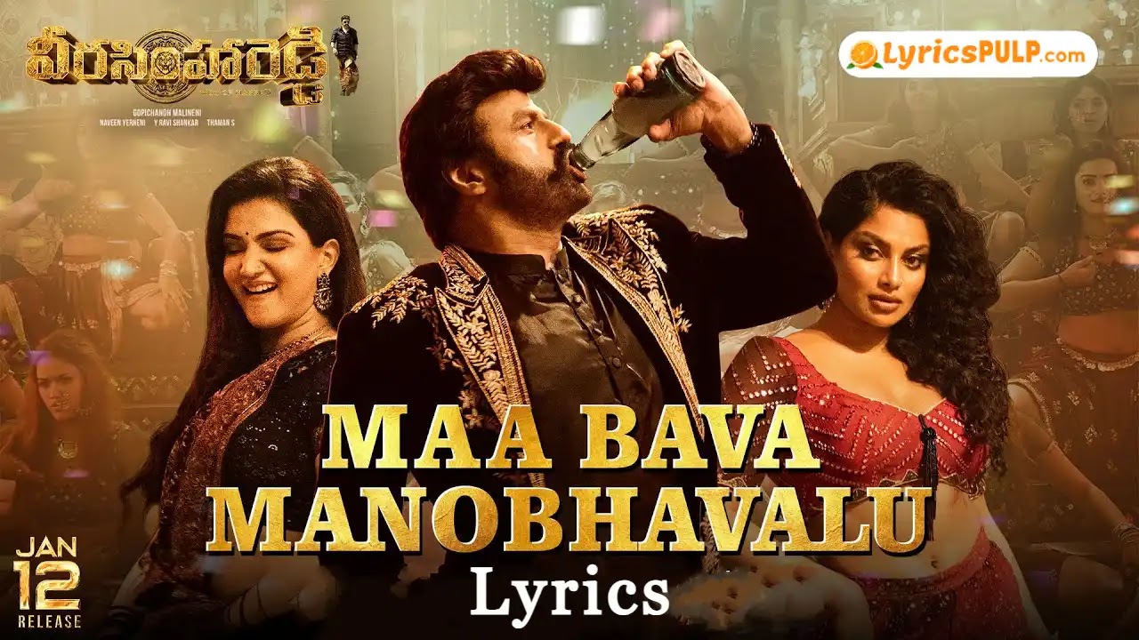 Maa Bava Manobhavalu Song Lyrics - Telugu, English, Meaning ...