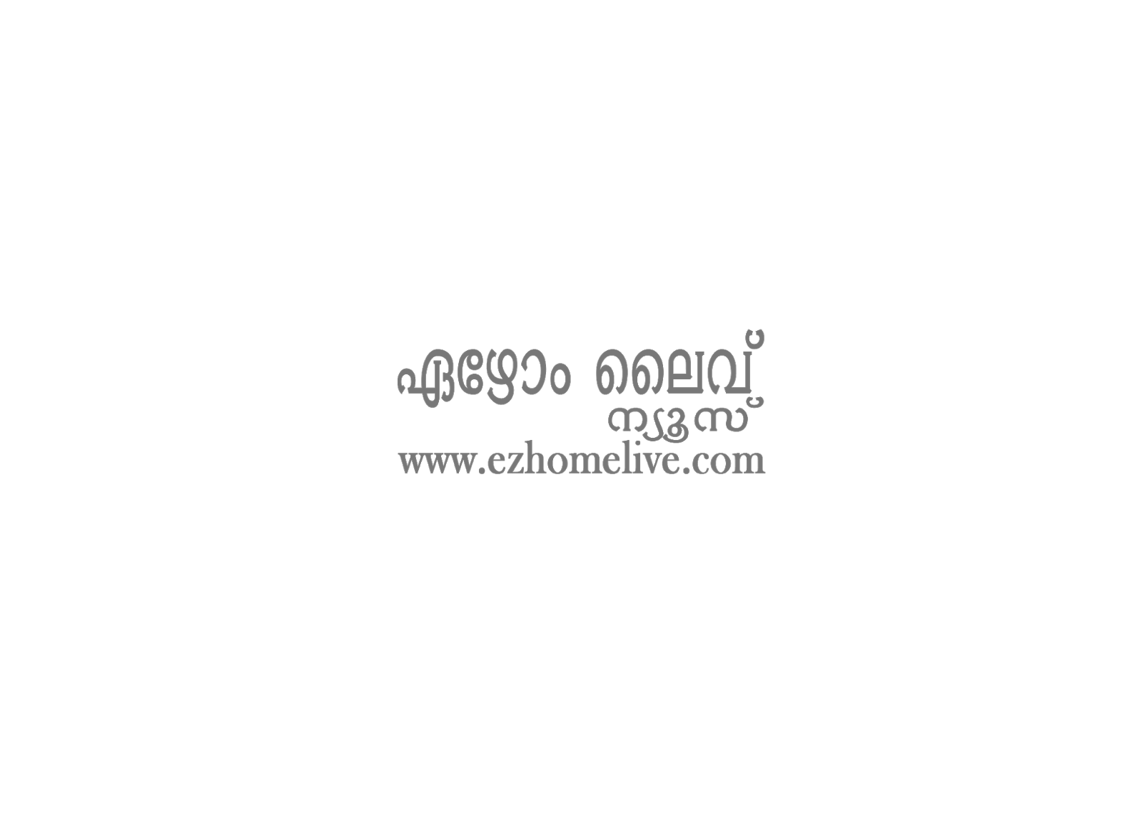 കള്ള് ഷാപ്പുകളിൽ നിന്ന് പാഴ്സൽ വിൽപ്പന നടത്താമെന്ന് എക്സൈസ് വകുപ്പ്