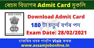 sericulture Assam Admit