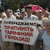 Терпець урвався! В Україні пройдуть акції протесту