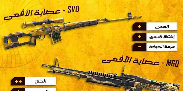 Free Fire New Event And Update - 2021 new guns skin, mystery shop
