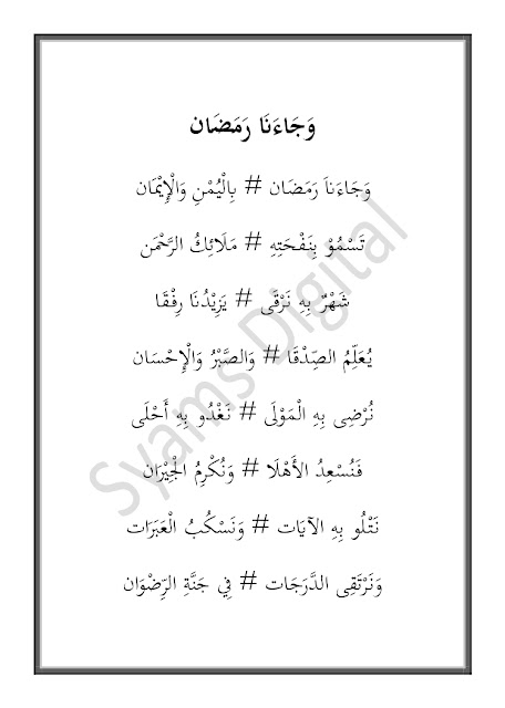 Teks Wa Ja'ana Ramadhan - Syams Digital