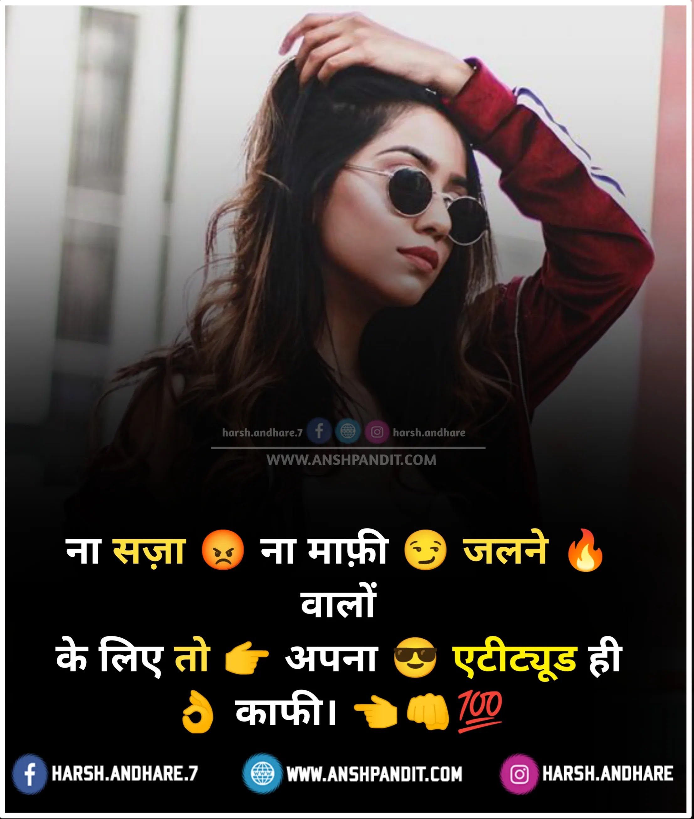 Attitude Status for Girls in Hindi