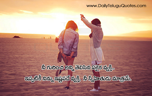 Here is a Telugu Friendship Quotes, Friendship Thoughts in Telugu, Best Friendship Thoughts and Sayings in Telugu, Telugu Friendship Quotes image,Telugu Friendship HD Wall papers,Telugu Friendship Sayings Quotes, Telugu Friendship motivation Quotes, Telugu Friendship Inspiration Quotes, Telugu Friendship Quotes and Sayings, Telugu Friendship Quotes and Thoughts,Best Telugu Friendship Quotes, Top Telugu Friendship Quotes.