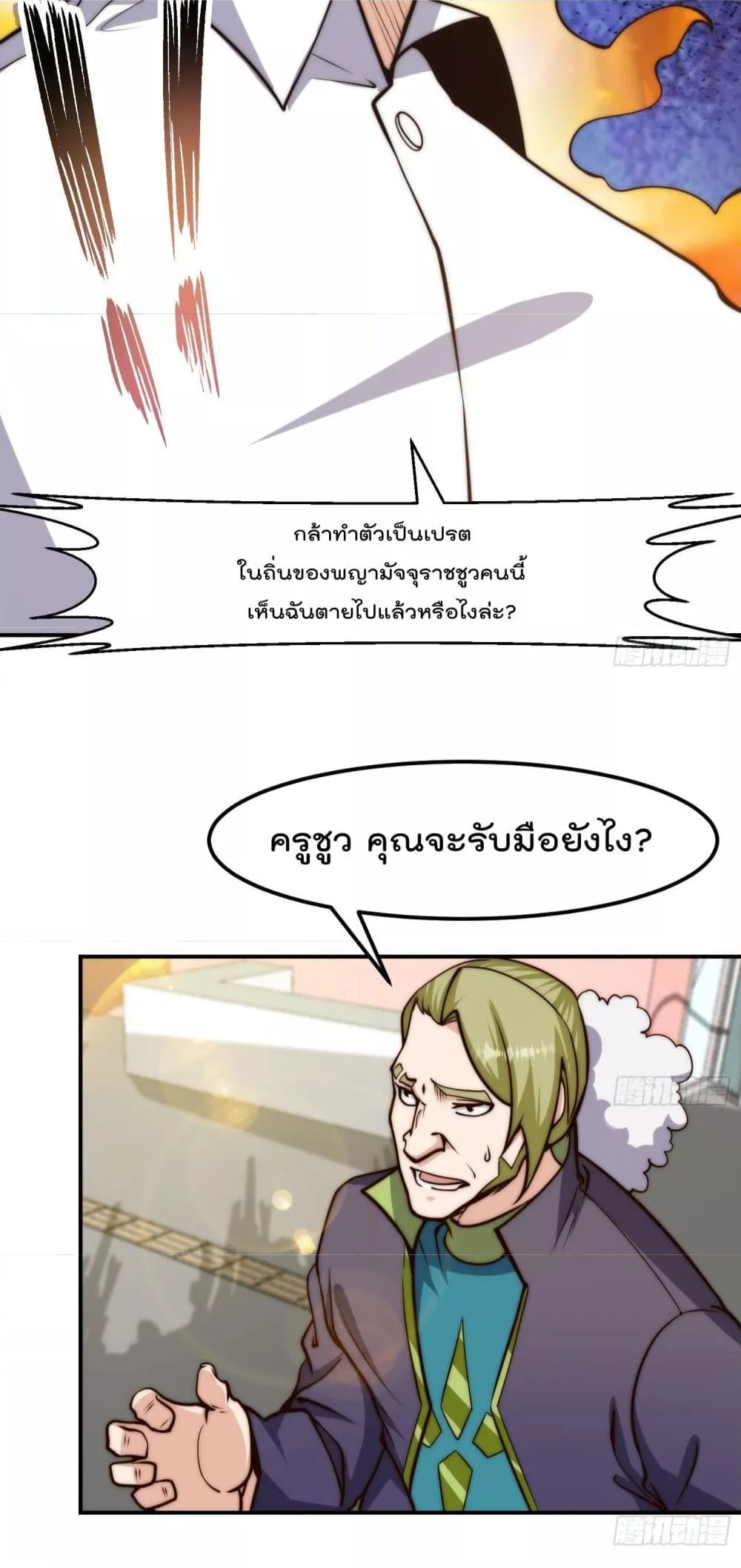 Master Cultivation Return โคตรเซียนเกรียนกลับมาเกิดใหม่ ตอนที่ 402