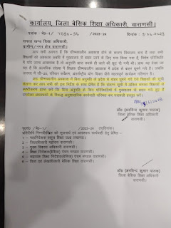 बिना अनुमति दूसरे राज्यों में घूमने गए शिक्षको के खिलाफ कार्यवाही के संबंध में बेसिक शिक्षा अधिकारी का आदेश जारी