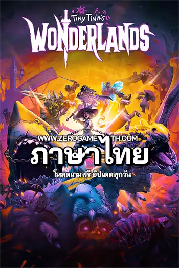 โหลดเกม Tiny Tina's Wonderlands ภาษาไทย