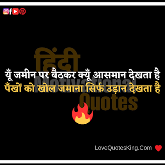 Struggle Motivational Quotes In Hindi