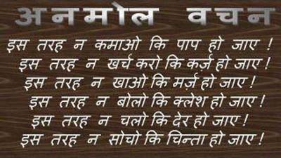 quotes in hindi