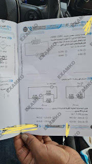 تداول امتحان الفيزياء بالإجابات للثانوية العامة على مواقع النواصل و التعليم تتبع مسار الصور و تؤكد  فصل الطالب المتسبب في هذا الجرم 294036733_116919651069350_7957712085841855585_n