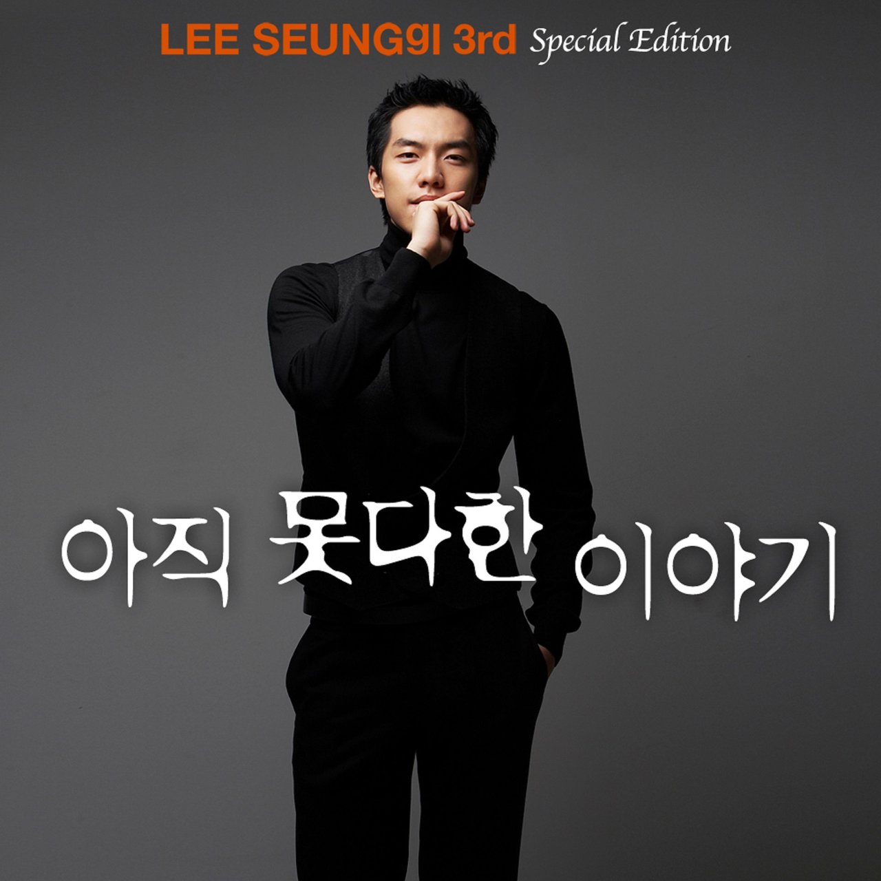 Lee Seung Gi – Unfinished Story