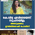 കെ.വിദ്യ എവിടെയെന്ന്  സൂചനയില്ല;  അന്വേഷണം  ഊർജിതമാക്കി പൊലീസ്