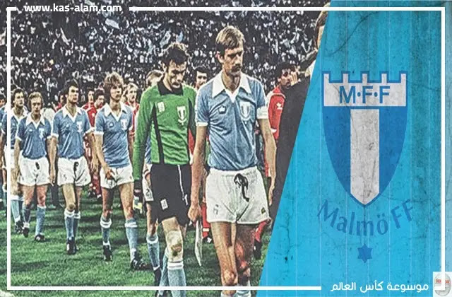 دوري ابطال اوروبا 1979 هو أكبر نجاح في تاريخ مالمو
