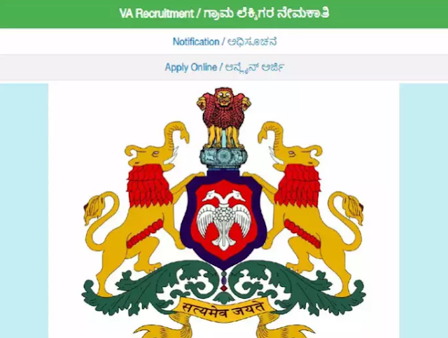Uttara Kannada VA Recruitment 2022 : 102 ಗ್ರಾಮಲೆಕ್ಕಿಗ ಹುದ್ದೆಗೆ ಅಧಿಸೂಚನೆ