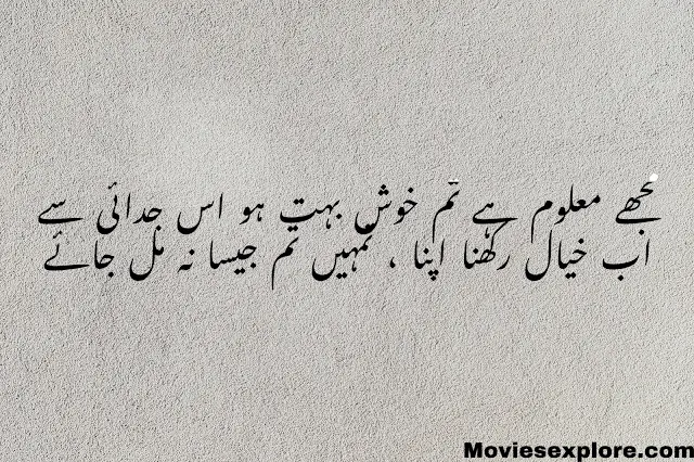 Sad poetry in Urdu 2 lines For WhatsApp status