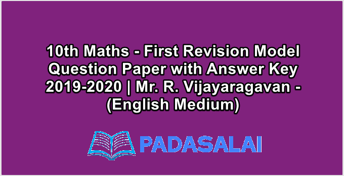10th Maths - First Revision Model Question Paper with Answer Key 2019-2020 | Mr. R. Vijayaragavan - (English Medium)