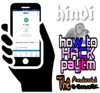 paytm wallet hack, Give unlimited money on paytm, Pay unlimited paytm cash to Paytm and make anyone a fool. 
