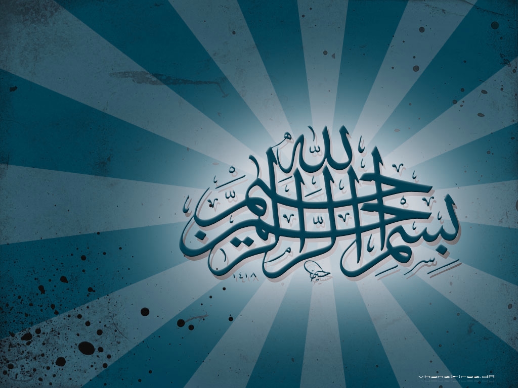 ... s1600/Kaligrafi-islami-wallpapers-islam-way-free-islamic-software.jpg