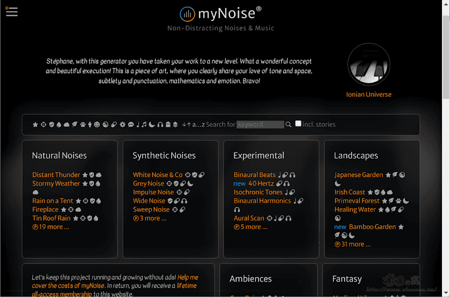 myNoise 線上環境聲音播放器