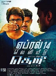 Vijay_movies_Tamil_list
