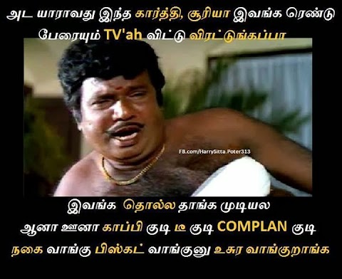 Actor Surya and karthi Funny Facebook Comment Images