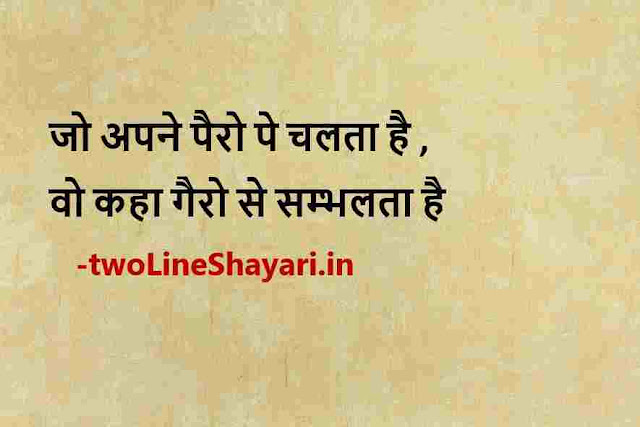 good morning suvichar in hindi images, good morning suvichar images in hindi, good morning suvichar images download