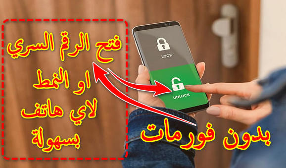 الازدحام المروري نظيره داكن برنامج قفل الهاتف برقم سري Thececiliaensemble Com