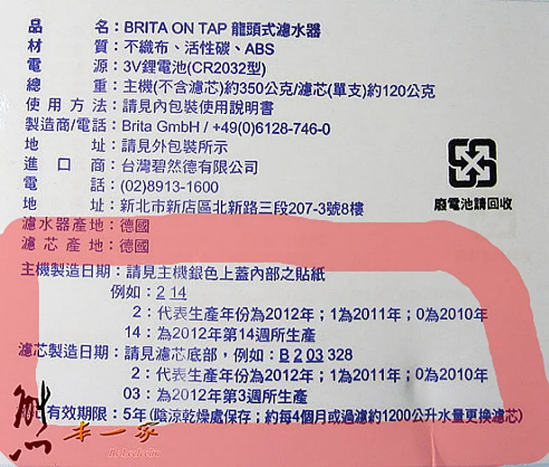 BRITA On Tap避免買到假貨＆龍頭式專用濾芯日期判斷方式