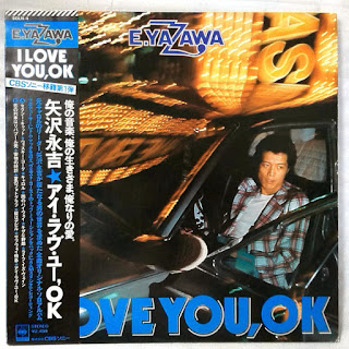 Eikichi Yazawa “I Love You, OK” 1975 Japan Pop Rock  (Top100 Japanese Rock Folk albums 1968-1978) debut album (Carol)