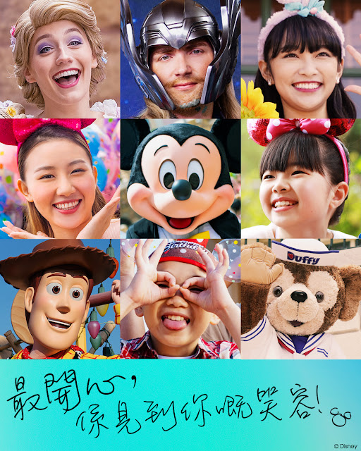 口罩令取消，香港迪士尼樂園度假區的賓客重新向世界展示笑容, Hong Kong Ends Mask Mandate. Masks off, smiles on! It is time to show off your brightest smile at Hong Kong Disneyland