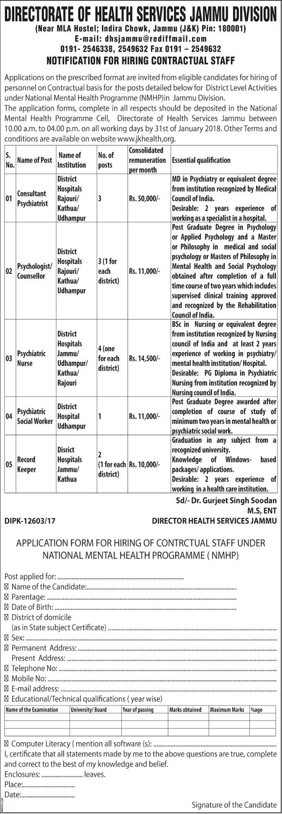 NMHP Recruitment 2018 for 13 Posts (Jammu Division)