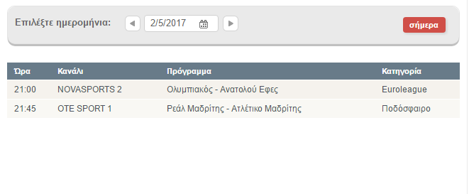 Αθλητικές Μεταδόσεις