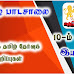 இயல் 6  தமிழ்-10 வகுப்பு  நிலா முற்றம் eyal-6-10th-tamizh-tnpsc-notes-nilaa-muttram