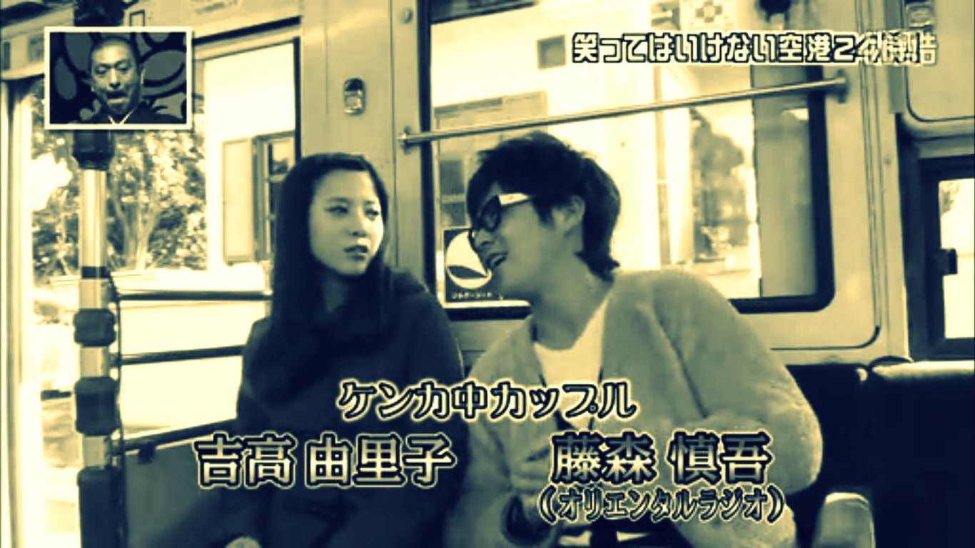 Orientalradio Fanblog ダウンタウンのガキの使いやあらへんで 藤森慎吾 Orientalradio Fanblog ダウンタウンのガキの使いやあらへんで 藤森慎吾