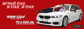  Играй за BMW 325d xDrive и 700 ваучера Х 500 лв в Кауфланд