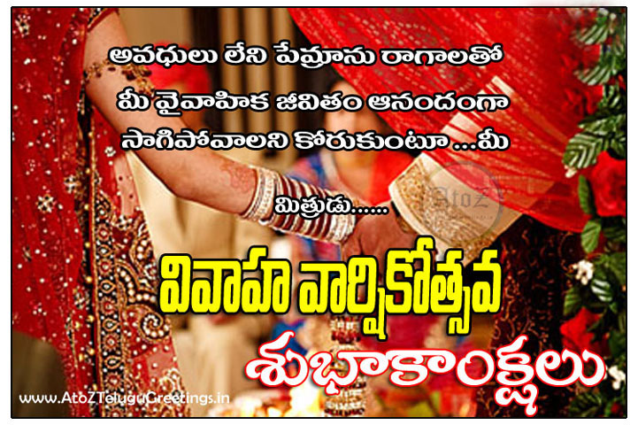 Telugu Suktulu Telugu Quotes Marriage Anniversary Quotes In