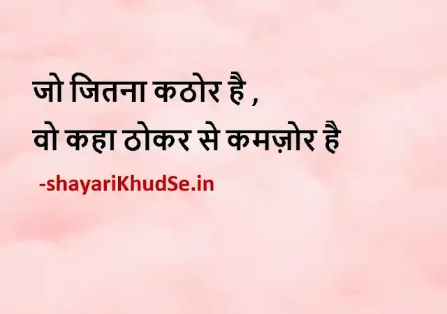 success motivational images in hindi, success motivation dp in hindi, success motivation wallpaper in hindi