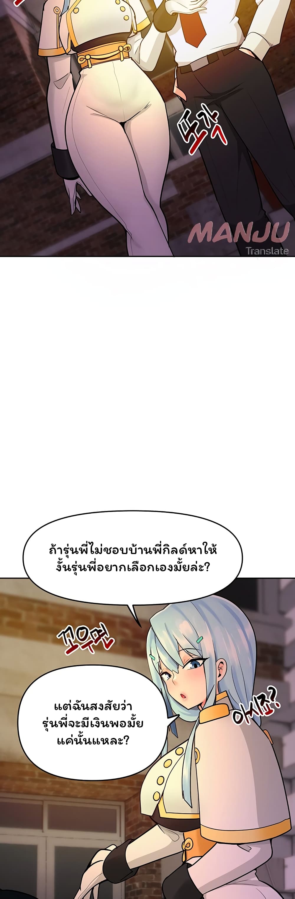The Hypnosis App Was Fake ตอนที่ 18
