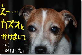 今日カズ１０１０２８　２