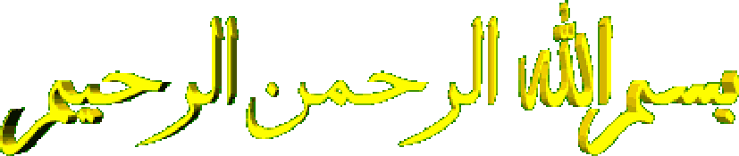 basmala_yellow