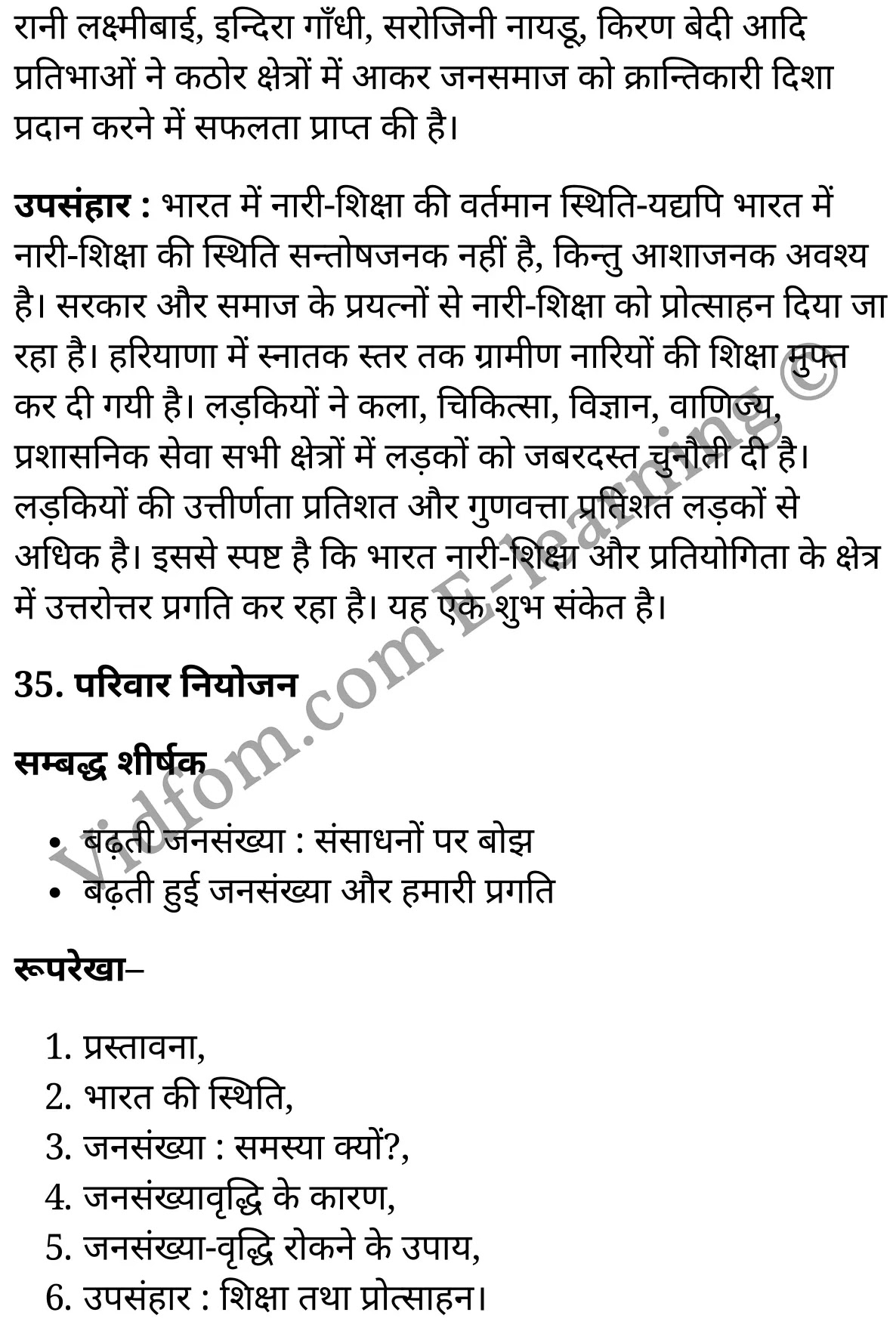 कक्षा 10 हिंदी  के नोट्स  हिंदी में एनसीईआरटी समाधान,      कक्षा 10 सामाजिक निबन्ध,  कक्षा 10 सामाजिक निबन्ध  के नोट्स हिंदी में,  कक्षा 10 सामाजिक निबन्ध प्रश्न उत्तर,  कक्षा 10 सामाजिक निबन्ध  के नोट्स,  10 कक्षा सामाजिक निबन्ध  हिंदी में, कक्षा 10 सामाजिक निबन्ध  हिंदी में,  कक्षा 10 सामाजिक निबन्ध  महत्वपूर्ण प्रश्न हिंदी में, कक्षा 10 हिंदी के नोट्स  हिंदी में, सामाजिक निबन्ध हिंदी में  कक्षा 10 नोट्स pdf,    सामाजिक निबन्ध हिंदी में  कक्षा 10 नोट्स 2021 ncert,   सामाजिक निबन्ध हिंदी  कक्षा 10 pdf,   सामाजिक निबन्ध हिंदी में  पुस्तक,   सामाजिक निबन्ध हिंदी में की बुक,   सामाजिक निबन्ध हिंदी में  प्रश्नोत्तरी class 10 ,  10   वीं सामाजिक निबन्ध  पुस्तक up board,   बिहार बोर्ड 10  पुस्तक वीं सामाजिक निबन्ध नोट्स,    सामाजिक निबन्ध  कक्षा 10 नोट्स 2021 ncert,   सामाजिक निबन्ध  कक्षा 10 pdf,   सामाजिक निबन्ध  पुस्तक,   सामाजिक निबन्ध की बुक,   सामाजिक निबन्ध प्रश्नोत्तरी class 10,   10  th class 10 Hindi khand kaavya Chapter 9  book up board,   up board 10  th class 10 Hindi khand kaavya Chapter 9 notes,  class 10 Hindi,   class 10 Hindi ncert solutions in Hindi,   class 10 Hindi notes in hindi,   class 10 Hindi question answer,   class 10 Hindi notes,  class 10 Hindi class 10 Hindi khand kaavya Chapter 9 in  hindi,    class 10 Hindi important questions in  hindi,   class 10 Hindi notes in hindi,    class 10 Hindi test,  class 10 Hindi class 10 Hindi khand kaavya Chapter 9 pdf,   class 10 Hindi notes pdf,   class 10 Hindi exercise solutions,   class 10 Hindi,  class 10 Hindi notes study rankers,   class 10 Hindi notes,  class 10 Hindi notes,   class 10 Hindi  class 10  notes pdf,   class 10 Hindi class 10  notes  ncert,   class 10 Hindi class 10 pdf,   class 10 Hindi  book,  class 10 Hindi quiz class 10  ,  10  th class 10 Hindi    book up board,    up board 10  th class 10 Hindi notes,     कक्षा 10   हिंदी के नोट्स  हिंदी में, हिंदी हिंदी में  कक्षा 10 नोट्स pdf,    हिंदी हिंदी में  कक्षा 10 नोट्स 2021 ncert,   हिंदी हिंदी  कक्षा 10 pdf,   हिंदी हिंदी में  पुस्तक,   हिंदी हिंदी में की बुक,   हिंदी हिंदी में  प्रश्नोत्तरी class 10 ,  बिहार बोर्ड 10  पुस्तक वीं हिंदी नोट्स,    हिंदी  कक्षा 10 नोट्स 2021 ncert,   हिंदी  कक्षा 10 pdf,   हिंदी  पुस्तक,   हिंदी  प्रश्नोत्तरी class 10, कक्षा 10 हिंदी,  कक्षा 10 हिंदी  के नोट्स हिंदी में,  कक्षा 10 का हिंदी का प्रश्न उत्तर,  कक्षा 10 हिंदी  के नोट्स,  10 कक्षा हिंदी 2021  हिंदी में, कक्षा 10 हिंदी  हिंदी में,  कक्षा 10 हिंदी  महत्वपूर्ण प्रश्न हिंदी में, कक्षा 10 हिंदी  हिंदी के नोट्स  हिंदी में,