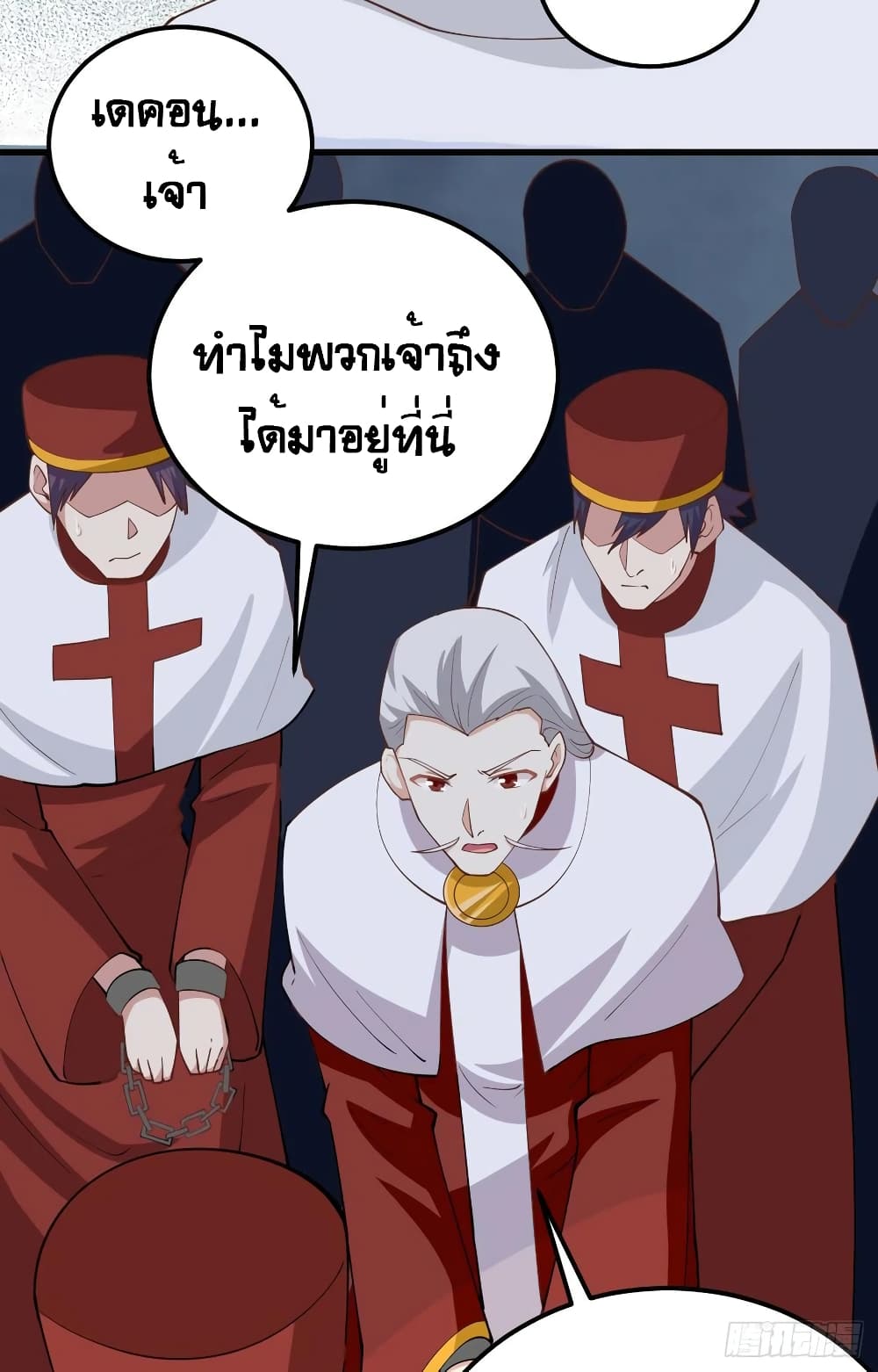 Starting From Today I ll Work As A City Lord - หน้า 6