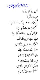 Amjad Islam Amjad Urdu poetry