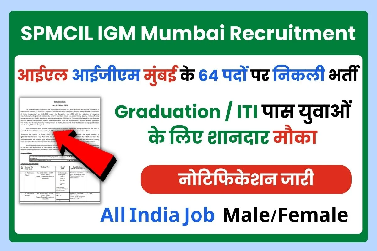 SPMCIL IGM Mumbai Recruitment 2023